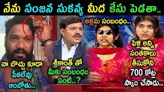 Seema Raja Funny Comments On Ambati Rambabu Trolls | Rithu Chowdary Interview With Mahaa VamsiTrolls