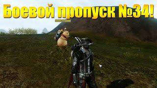 ARCHEAGE 10.1 - НОВЫЙ БОЕВОЙ ПРОПУСК "НЕВЗГОДАМ ВОПРЕКИ"!