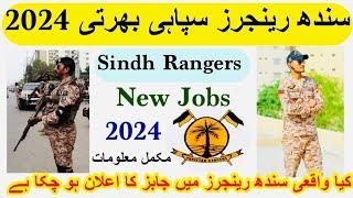 Sindh Rangers New Jobs 2025 | latest Sindh Rangers jobs | Sindh Rangers online Apply