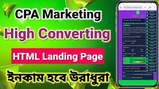 CPA Marketing High Converting HTML Landing Page | Day$20 Income | How To Create Landing Page 2024 |