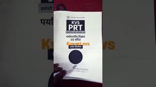 kvs prt EVs book agrawal exam cart prateeek Shivalik