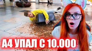 А4 УПАЛ С 10,000 МОНЕТ ! РЕАКЦИЯ НА А4 ВЛАД БУМАГА