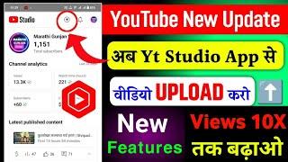 YouTube New Update 2024  | YouTube Video Upload Karne Ka Naya Tarika 