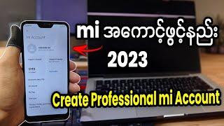 2023 မှာ mi အကောင့်ကို အဆင်ပြေပြေဖောက်နည်း #xiaomi