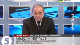 Невідомі захопили ВР Криму - звернення Могильова