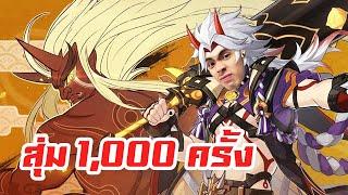 Going all out 1,000 GACHA PULLS | Genshin Impact