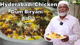 Hyderabadi Chicken Dum Biryani | Restaurant Style at Home | ஹைதராபாத் சிக்கன் வடி பிரியாணி