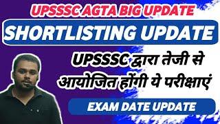 UPSSSC AGTA SHORTLISTING UPDATE | AGTA EXAM DATE | AGTA LATEST UPDATE