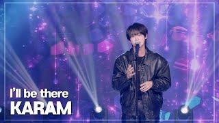 I'll be there - 가람(KARAM) | 49th K-STAGE 20231105