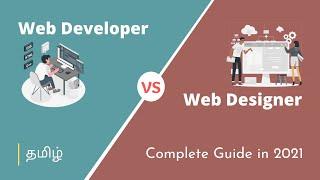 Web Developer Vs Web Designer [Complete Guide in 2021] | Tamil