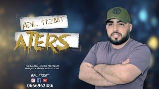 أغنية بمناسبة عيد الفطر " أترس'" عادل تيزنيت | music "Atres " Adil tiznit