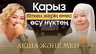 11 млн қарыздан құтылуға көмектескен техника | Қарызы барлар көру керек | Ақша және мен