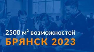 Компания LIGA на выставке в Брянске: 2500 м² безграничных возможностей