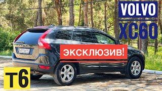 Обзор Volvo XC60 T6 2008 от Сергея Бабинова, CARERA