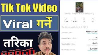 TikTok Ma Video Viral Kasari Garne || How To Viral Video On TikTok | 3 Tricks