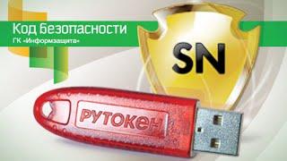 Secret Net 7. Вход в систему в административном режиме.