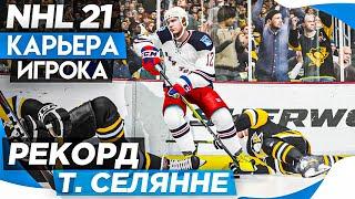 Прохождение NHL 21 [карьера игрока] #14