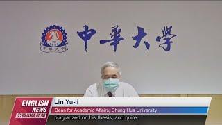 Chung Hua University Revokes Lin Chih-chien's Master's Degree｜20220825 PTS English News公視英語新聞