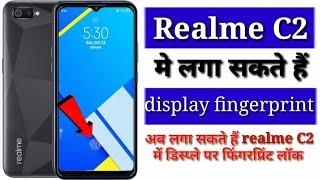 realme C2 fingerprint lock | realme C2 mein fingerprint lock kaise lagaen | realme C2