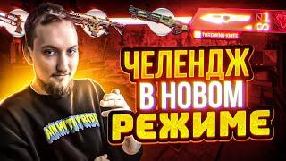 Режим GUN RUN без смертей | Челлендж в Apex Legends