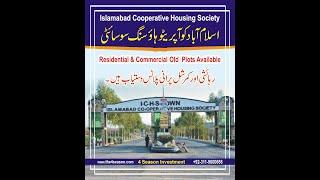 ICHS Town Phase 2 Latest  Development || Islamabad Cooperative Development Video 20.2.2021