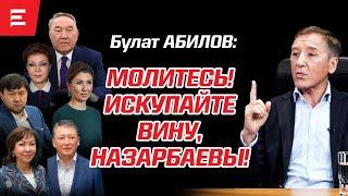 Токаев: “Разговор будет другой”. Охота на Кулибаева. Сатыбалды ни на что не способен (05.09.24)