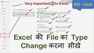 Excel की File का Type Change करना सीखे | Convert Excel File | Export Excel File | File Tab in Excel