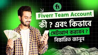 Fiverr Team Account কী এবং কিভাবে সেটআপ করবেন | Fiverr New Update 2025 | Freelance 2 Success