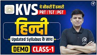 KVS 2025 | KVS HINDI : DEMO CLASS | KVS EXAM 2025 | KVS By Adhyayan Mantra