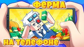 ДА ЗДРАВСТВУЕТ УСПЕШНЫЙ УСПЕХ! МИКРО ФЕРМА НА ТЕЛЕФОНЕ! CRISTALIX BEDROCK EDITION