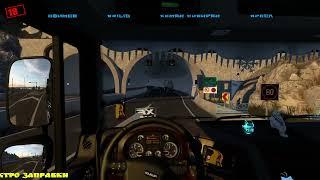  Без модов Euro Truck Simulator 2 Convoy #119