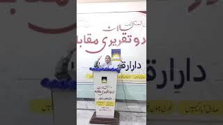 You can't stop watching it.. | Urdu Speech Competition 2024