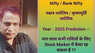 Astrological ( ज्योतिष शास्त्र) - Year 2025,  Stock Market Prediction for all जन्म राशि और जन्म लग्न