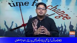 Importance of Education by Inaam Mustafvi on Tehlka News