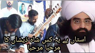 #nusratfatehalikhan Aastan Hai Yeh Kis Shah-E-Zeshan #pothwarisherkhawani #pothwarisazina #sitar