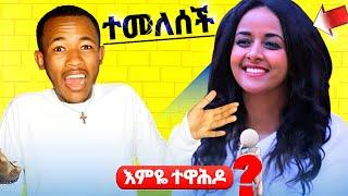  የፕሮቴስታንት ዘማሪት `ሶፊያ ሽባባው እውነታውን ተናገረች || የቅ.ገብርኤል ተአምር