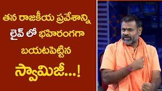 Paripoornananda Swami Reveals About His Political Entry in Live Debate | Bharat Today