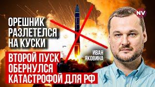 Ось чому по Києву вдарив Іскандер, а не Орєшнік. Все пішло не за планом Кремля | Іван Яковина