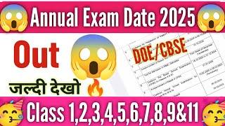 आ गई Annual exam date 2025 class 3to9&11/ doe final exam datesheet 2025/class9 final datesheet 2025