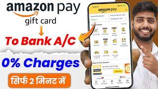 Amazon pay balance to bank account transfer || amazon gift card balance transfer to bank account