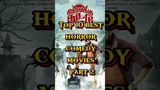 Top 10 best horror comedy movies part 2| #horoor comedy movies part 2 Filmiq #top10 #stree2 #Filmiq