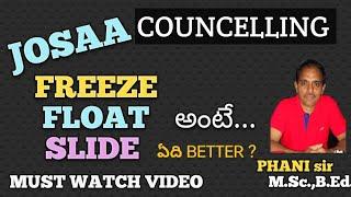 josaa లో Freeze Slide Float అంటే? ఏది BETTER? #PHANI sir