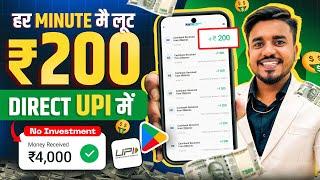 2024 BEST MONEY EARNING APP || Earn Daily ₹5,500 Real Cash Without Investment || Top 1 Earning Apps