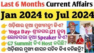 Last 6 Months Current Affairs 2024 I January 2024 to July 2024 I Important Current Affairs I OSSC RI