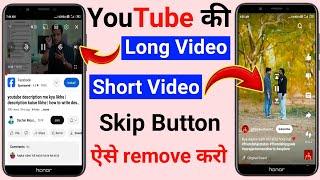 how to remove skip button in youtube|youtube 10 second skip setting hindi|youtube skip button