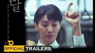 Paper Moon (2023) | 1st Trailer | Kim Seo Hyung, Yoo Sun