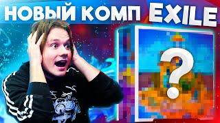 МОЩНЫЙ КОМПЬЮТЕР HYPERPC для EXILE за 2млн рублей!