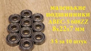 Small bearings ABEC 5 608ZZ 8x22x7 mm