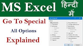 Goto Special In Excel in Hindi | Excel goto special | Excel Home Tab