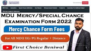 MDU Mercy Chance 2022 Last Date for UG/PG का Online फॉर्म कैसे भरे MDU Special Chance Online Form